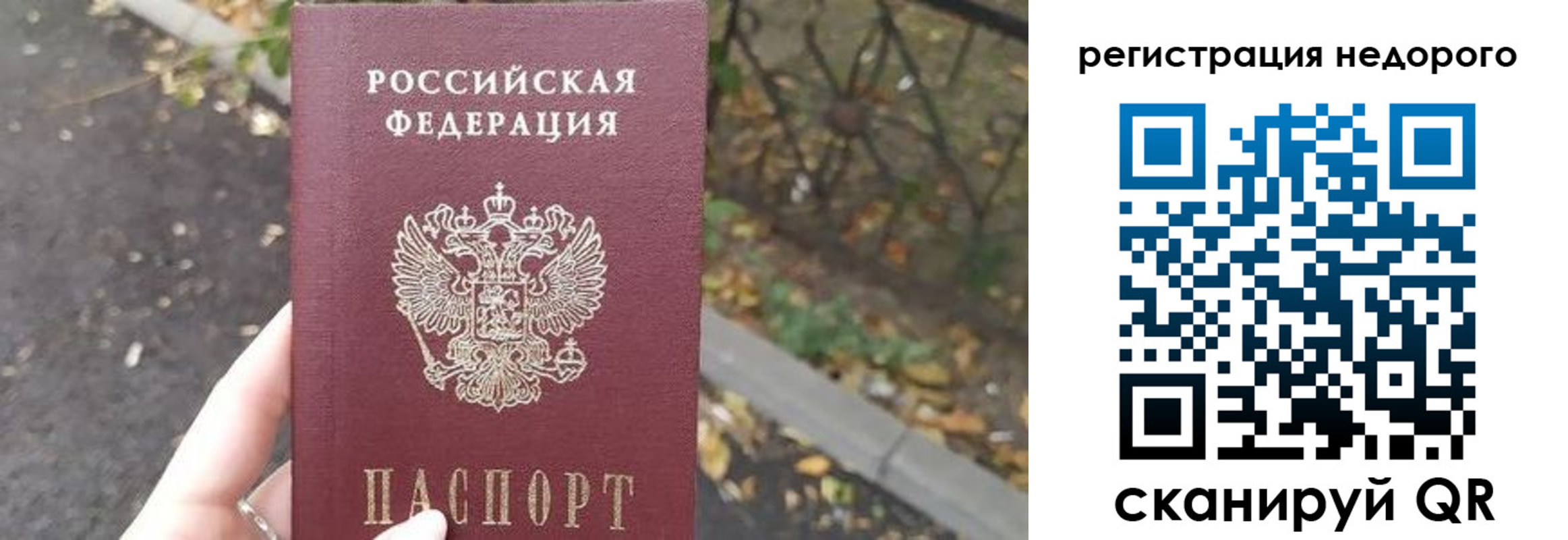 временная регистрация надежно в Озёрах