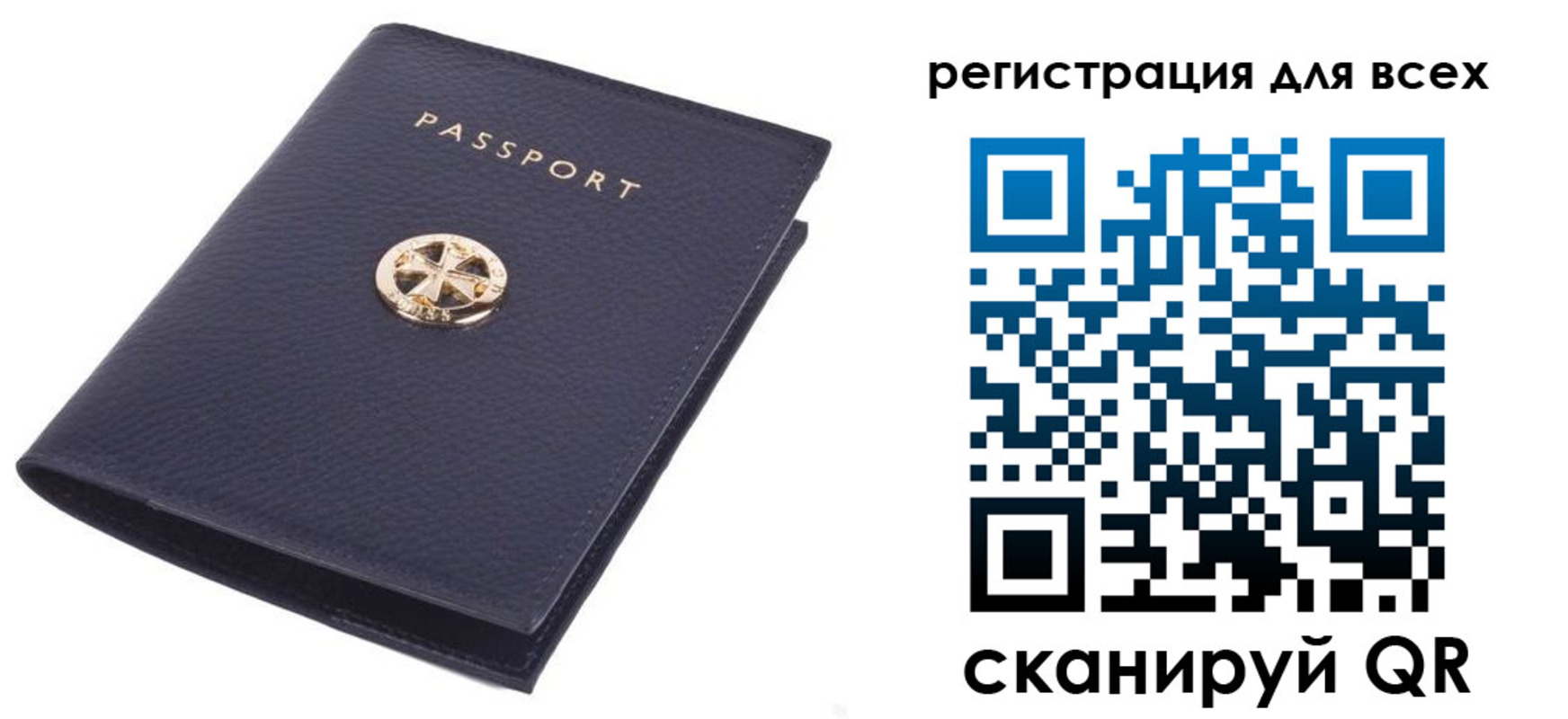 прописка для работы в Озёрах