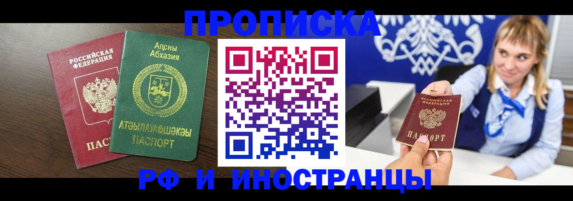 временная регистрация гарантия в Озёрах