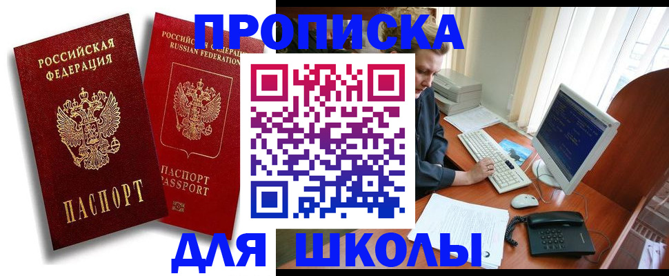 временная регистрация законно в Озёрах