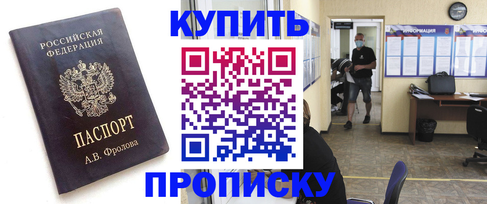 временная регистрация законно в Озёрах