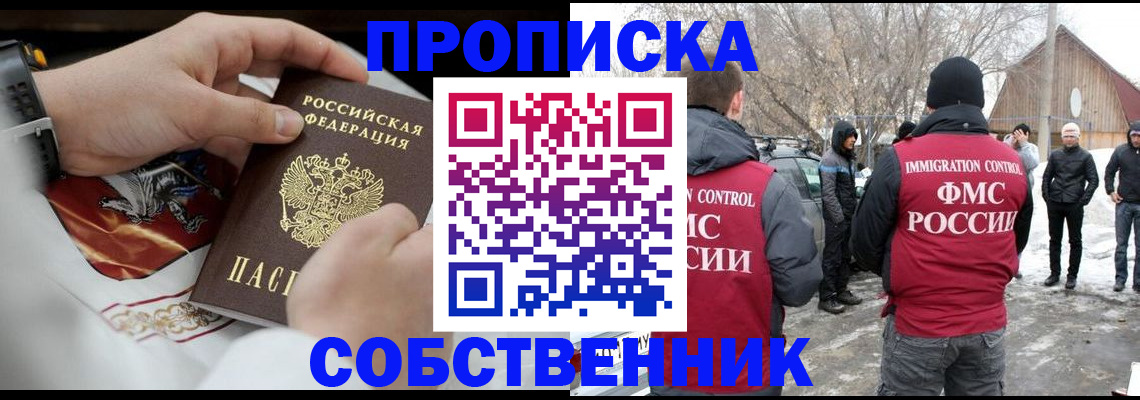 временная регистрация недорого в Озёрах