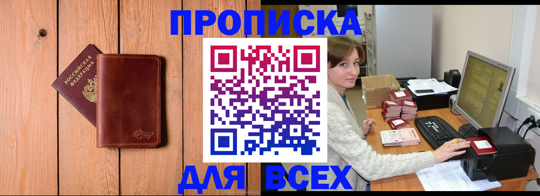 пропишу в квартире в Озёрах