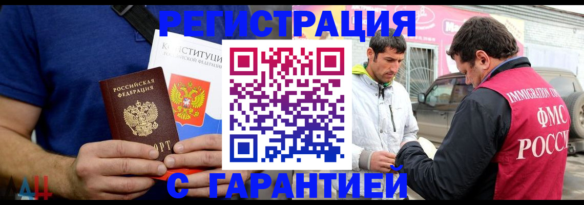 прописка в квартире в Озёрах