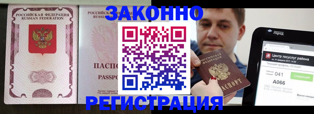 прописка иностранных граждан в Озёрах